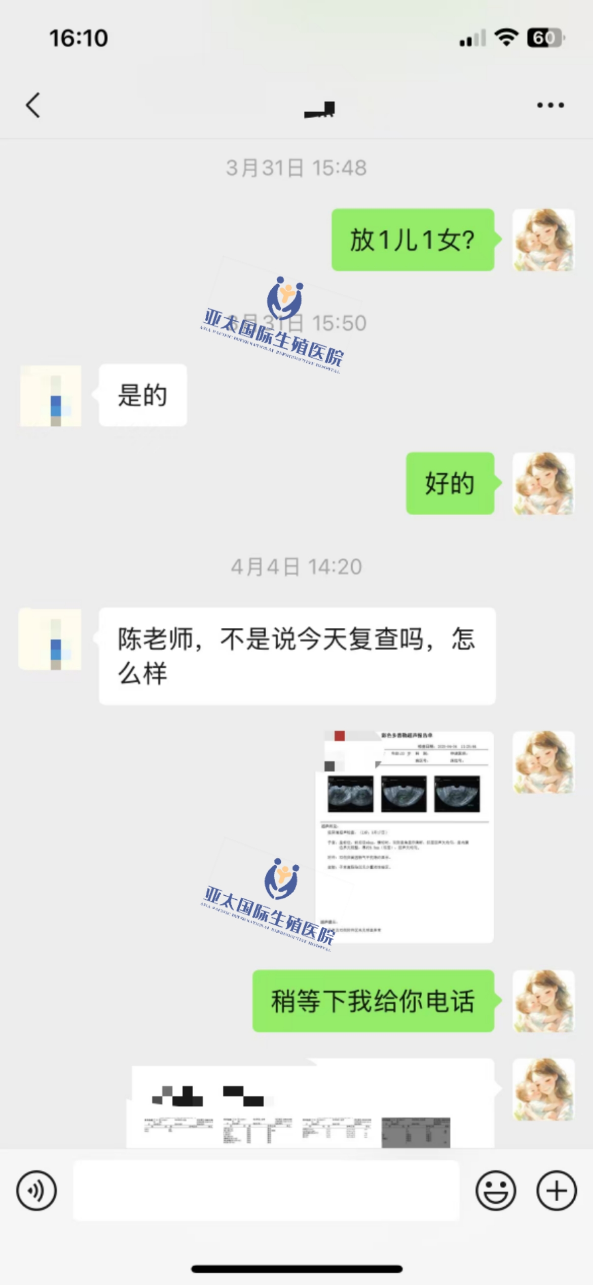 (丽水代生试管供卵)3次葡萄胎的妊